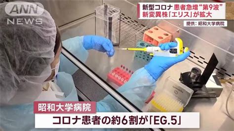 日本では新型コロナ患者急増“第9波”か 新変異株「エリス」が拡大 チェンマイにロングステイして