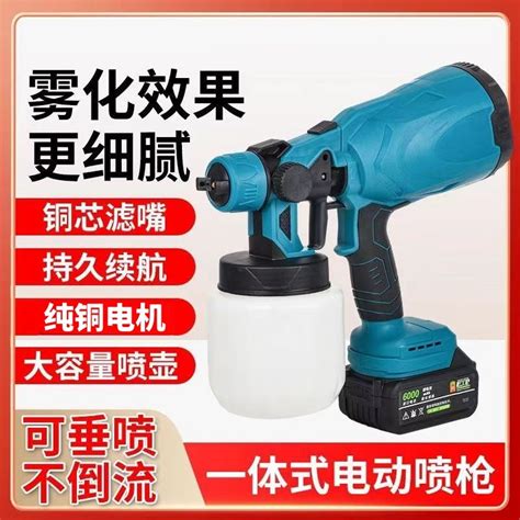 新款鋰電噴漆槍 噴塗機 噴塗槍 牧田通用款 電動噴漆槍 18v充電式噴漆機 油漆噴槍 乳膠噴槍 蝦皮購物