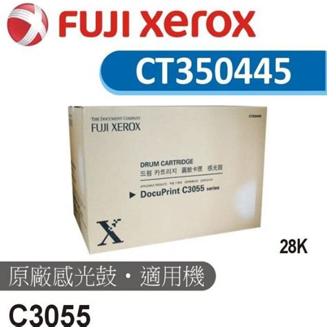 赫普網購平台 Fuji Xerox 原廠感光鼓 CT350445 客訂