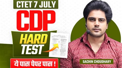 CTET 7 JULY 2024 CDP HARD TEST By Sachin Choudhary Live 8pm YouTube