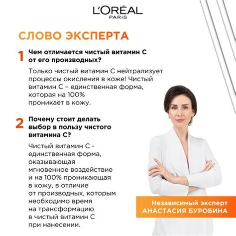 Лореаль крем-флюид дневной для лица Revitalift Витамин С: купить