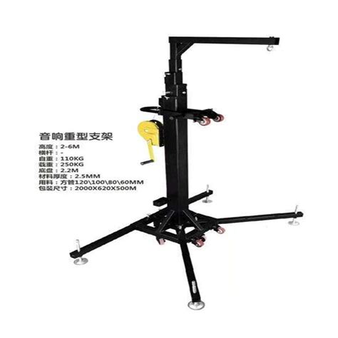 2 6m Adjustable Height Hand Crank Line Array Speaker Stand Lift Tower