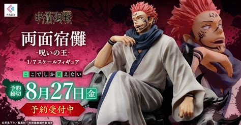 Jujutsu Kaisen Sukuna Fukuma Mizushi Ver 17 Fnex Furyu