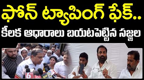 Sajjala Ramakrishna Reddy Sensational Comments On Kotamreddy Comments