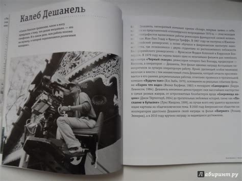 Книга: Профессия. Кинооператор - Гудридж, Грирсон. Купить книгу, читать ...