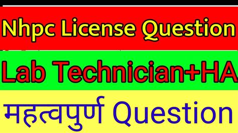 Nhpc License Very Important Model Set Lab Ha Repeated Question