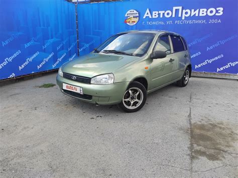 Купить б/у Lada (ВАЗ) Kalina I 1.6 MT (81 л.с.) бензин механика в ...