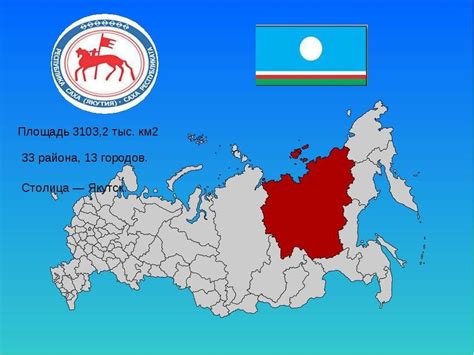 Флаг Республики Саха Якутия Фото – Telegraph