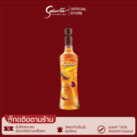 Senorita Passion Fruit Syrup เซนญอรตา นำเชอมแตงกลนเสาวรส 750ml