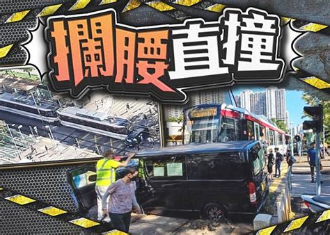 天水圍天瑞站輕鐵與貨van相撞 3人受傷被困 輕鐵服務受阻 On Cc 東網 Line Today