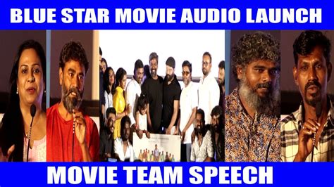 Blue Star Movie Audio Launch L Movie Team Speech L Tamil Cinema YouTube