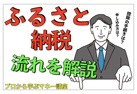 知っておきたい税金の基本｜税金の種類や使い道などをわかりやすく解説【プロから学ぶマネー講座】 サライjp｜小学館の雑誌『サライ』公式サイト