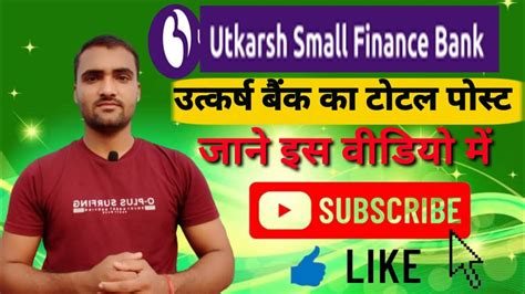 Utkarsh Bank Ke Bare Mein Jankari Utkarsh Bank Ke Bare Main Total