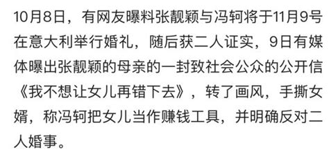 張靚穎夜會男友！當街摟抱不避嫌，曾被前夫當賺錢工具現愛上伴郎 每日頭條