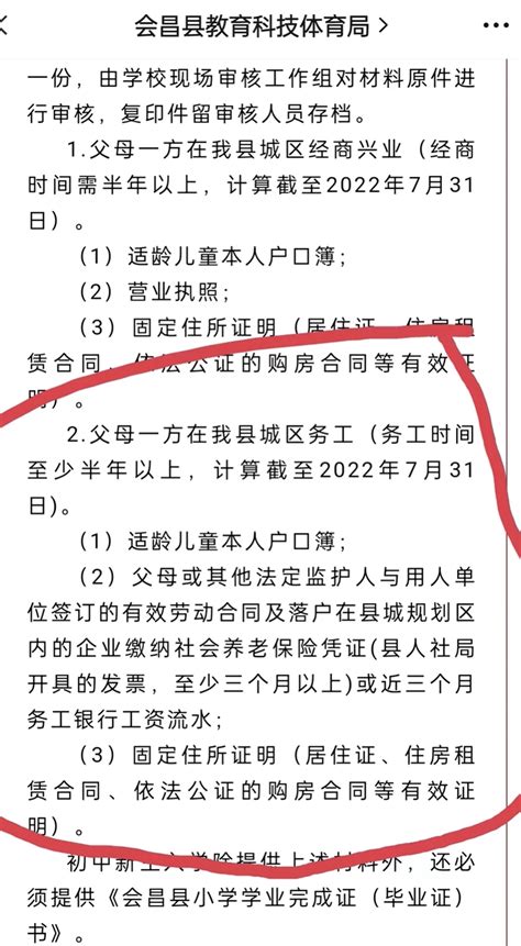 就近入学因“无房产证”被拒？江西会昌县教体局：户籍生已招满直击现场澎湃新闻 The Paper