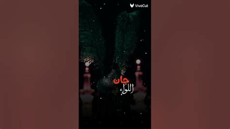 قصيدت الملا حيدر البياتي نفس الحسين ابو ريشتين Youtube