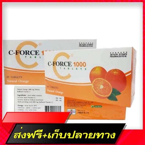 Fast And Free Shipping C Force 1000 Vitamin C 1000 Mg Cifor C