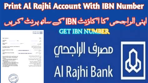 How To Get And Print Al Rajhi Account Number With Ibn Number Youtube