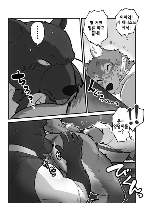 [maririn] Kemohono Red Riding Hood 2 [kr] Myreadingmanga