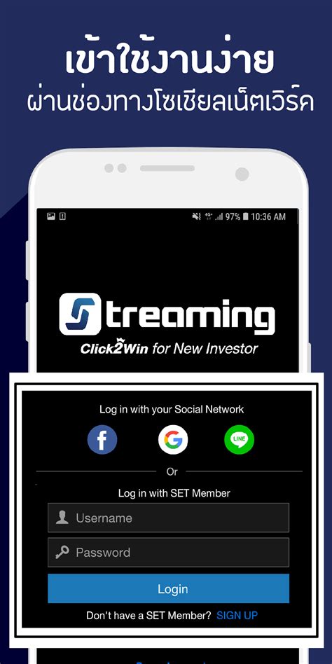 Streaming Click2win For Android Download