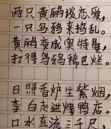 小学生写打油诗，揭开老师上厕所的秘密，老师看后表示这不是自己 每日头条