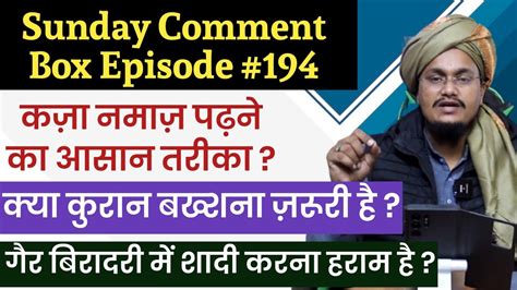 Sunday Comment Box Episode Qaza Namaz Ka Masla Ger Biradari Mai