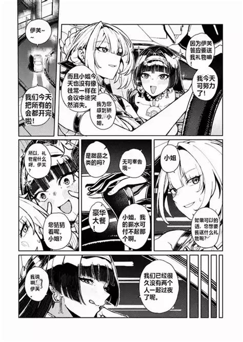 Character Astra Yao Nhentai Hentai Doujinshi And Manga