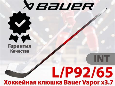 Хоккейная клюшка BAUER клюшка X3.7, Левый хват, 157 см купить по ...