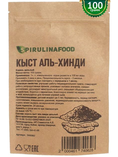Лекарственные растения Кыст Аль Хинди Spirulinafood, корень цельный ...