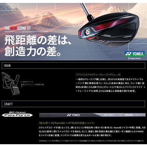 限定販売激格安 ヨネックス Ezone Gt2022 アイアン Rk 03gt シャフト：rk 03gt6本7 8 9 Pw