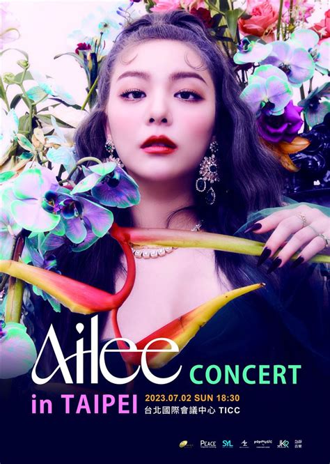 韓劇ost女王要來了！ailee睽違6年來台「原音重現」開唱時間曝光 娛樂星聞