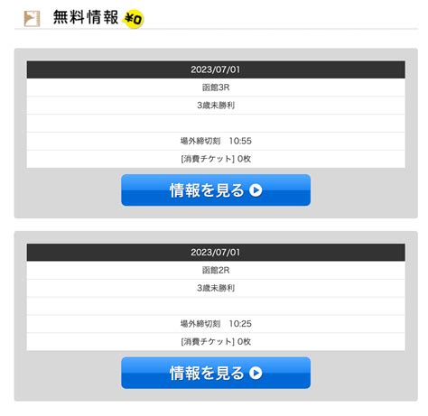 緊急‼️ 激アツ2鞍 無料公開中⭐️ 2日連続 万馬券をマーク🔥 馬tube競馬 🉐情報