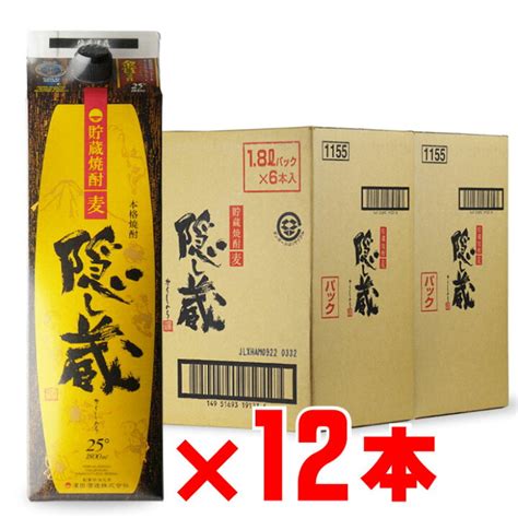 隠し蔵 25度 1800ml パック 12本セット 麦焼酎 濱田酒造 鹿児島県 地域別 送料無料 セット 紙パック 焼酎 お歳暮 麦 ギフト