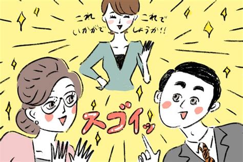 会議で発言できるようになりたい ＃お仕事ハック｜「マイナビウーマン」