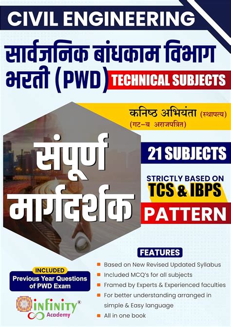 Civil Engineering Sarvajanik Bandhkam Vibhag Bharti Pwd Technical