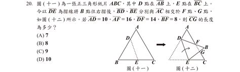 111年國中教育會考 數學詳解 創新數學 Math Steam