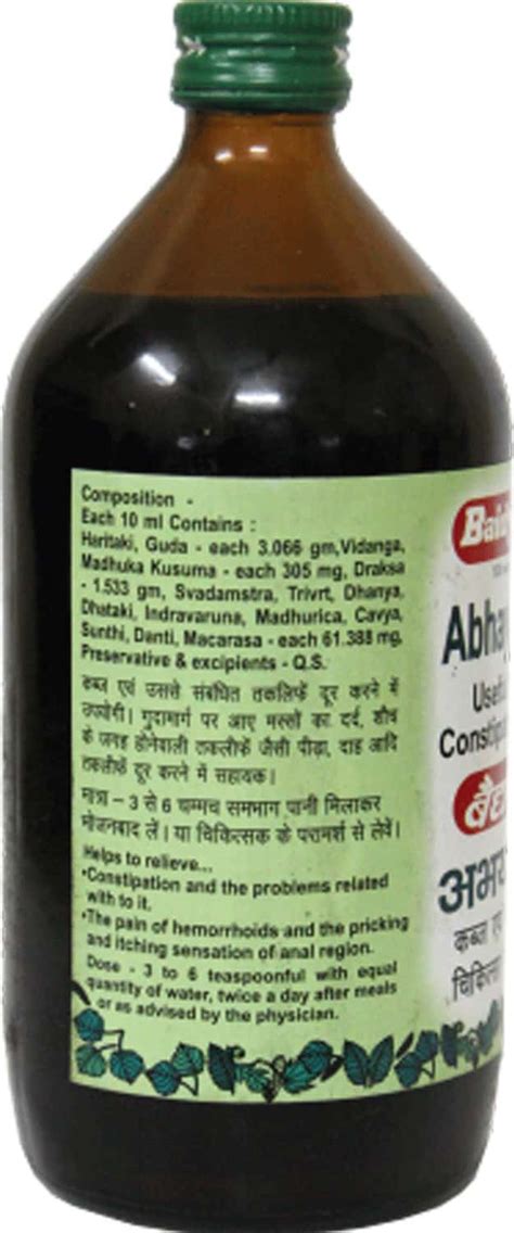 Buy Baidyanath Nagpur Abhayarishta For Piles Ayurvedic Constipation