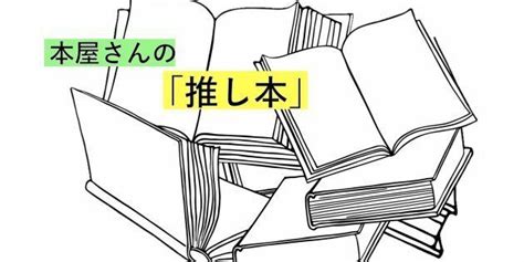 「咳をしても一人」の作者を知っていますか？ 書店員歴20年の私の日常を変えた1冊とは。 ハフポスト Project