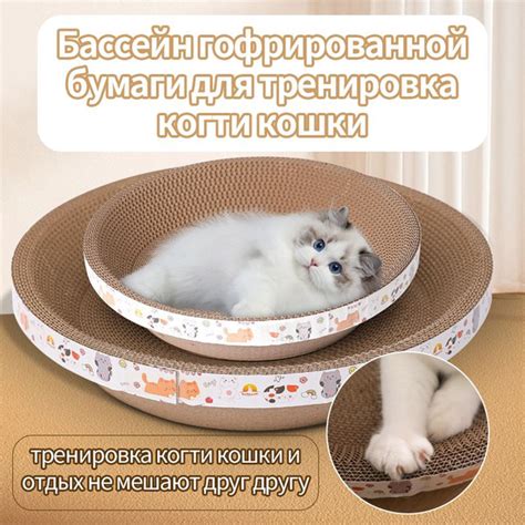 Гофрированная круглая доска для когтеточки для кошек, устойчивая к ...