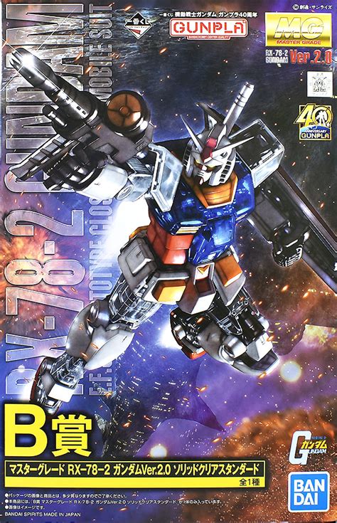 一番くじ ガンダム A賞、b賞セット Blogknakjp