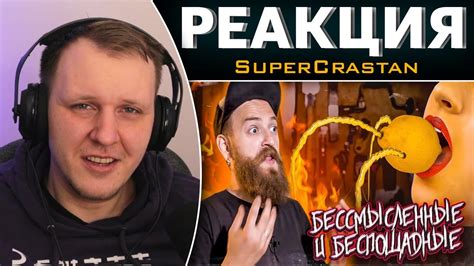 НЕ ИСПОЛЬЗУЙ ЭТИ ЛАЙФХАКИ | Реакция на SuperCrastan - YouTube