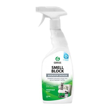 Grass Smell Block (Смел Блок) 0,6 мл средство от запаха гари, пожара ...