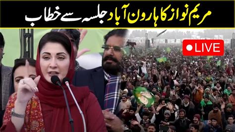 LIVE PML N Jalsa In Haroon Abad Maryam Nawaz Speech 30 January