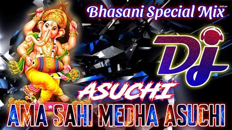 Asuchi Ama Sahi Medha Asuchi Edm Tapori Mix Dj C2o X Dj Ranjit Bhasani Special Dj Song