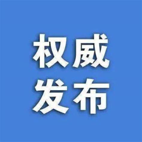 中国人民解放军将于8月4日12时至7日12时进行重要军事演训行动 并组织实弹射击空域海域刘雅妮