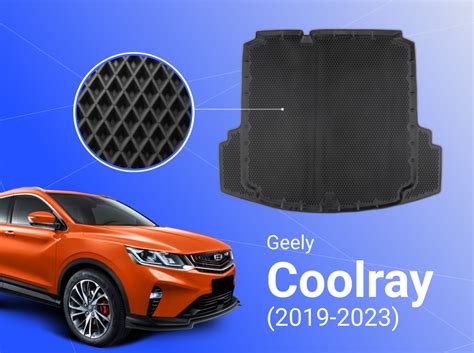 Купить Коврик в багажник Geely Coolray (2019-2023) EVA 3D Premium