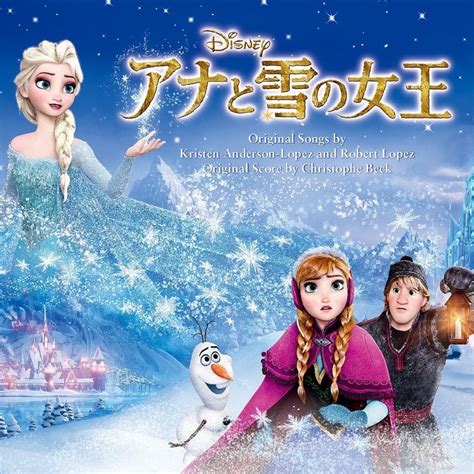 アナと雪の女王｜アニメ声優・日本語版キャスト・キャラクター・登場人物・映画・動画配信情報・最新情報一覧 アニメイトタイムズ