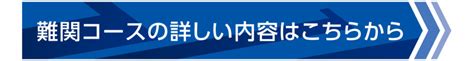 2024年 中3難関高校受験コース 夏の特別編（香川地区） 啓真館【公式】香川県高松市・愛媛県松山市中心 小中高対象 地域密着の学習塾