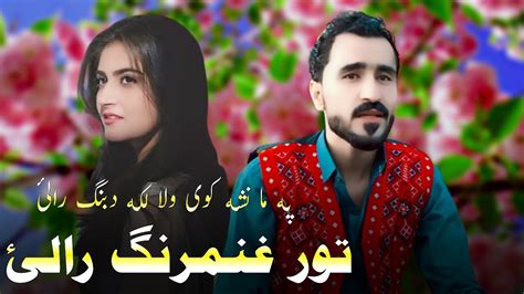 Tor Waskat Tore Jame Nosherwan Ashna Pashto New Songs Pa Ma