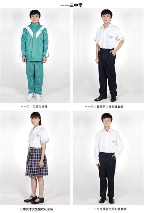 广州校服第三中学广州中学校服 伤感说说吧